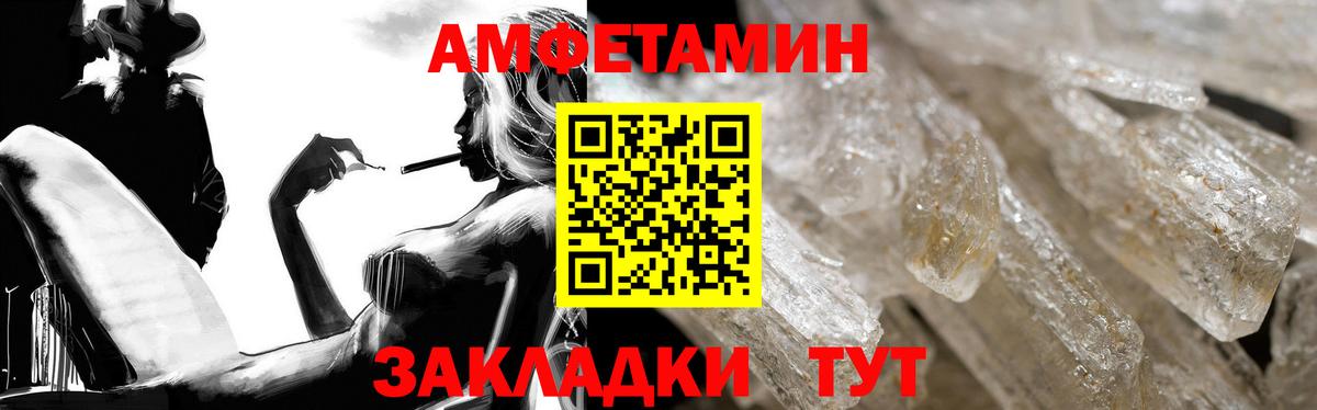 Амфетамин  Амфетамин Premium  Амфетамин  Вход с VPN  Полевской 