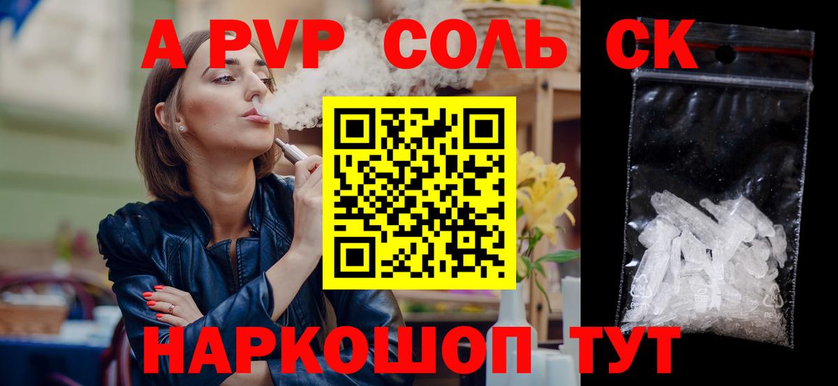A-PVP VHQ  A-PVP  Вход с VPN  Alfa_PVP мука  Полевской  Alfa_PVP крисы CK 