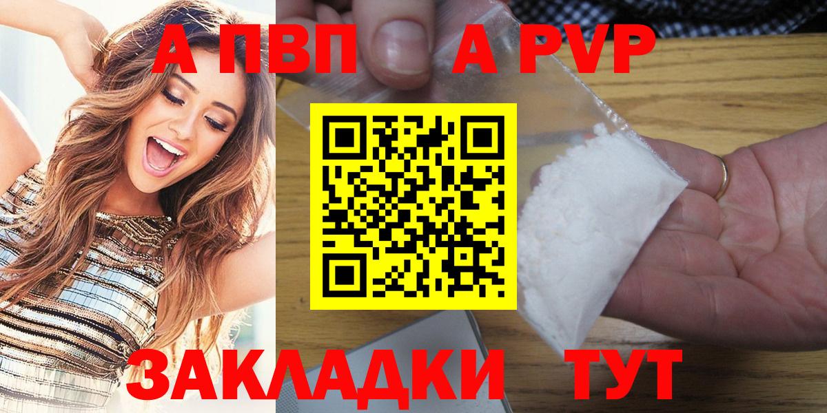 A-PVP крисы CK Полевской