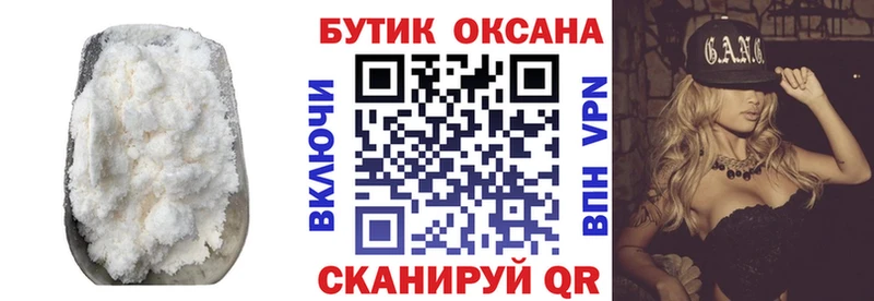 Бутират 1.4BDO  купить наркотик  Полевской 