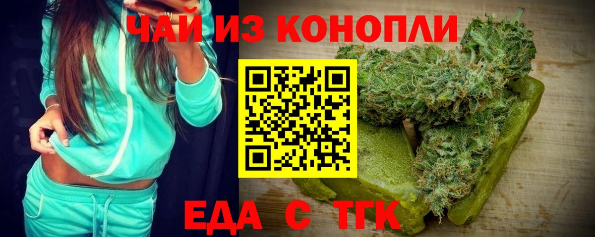 Печенье с ТГК конопля Полевской