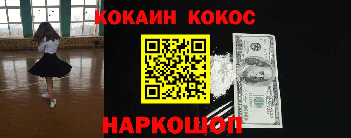 КОКАИН  Вход с VPN  Кокаин Эквадор  Полевской  Cocaine 99% 