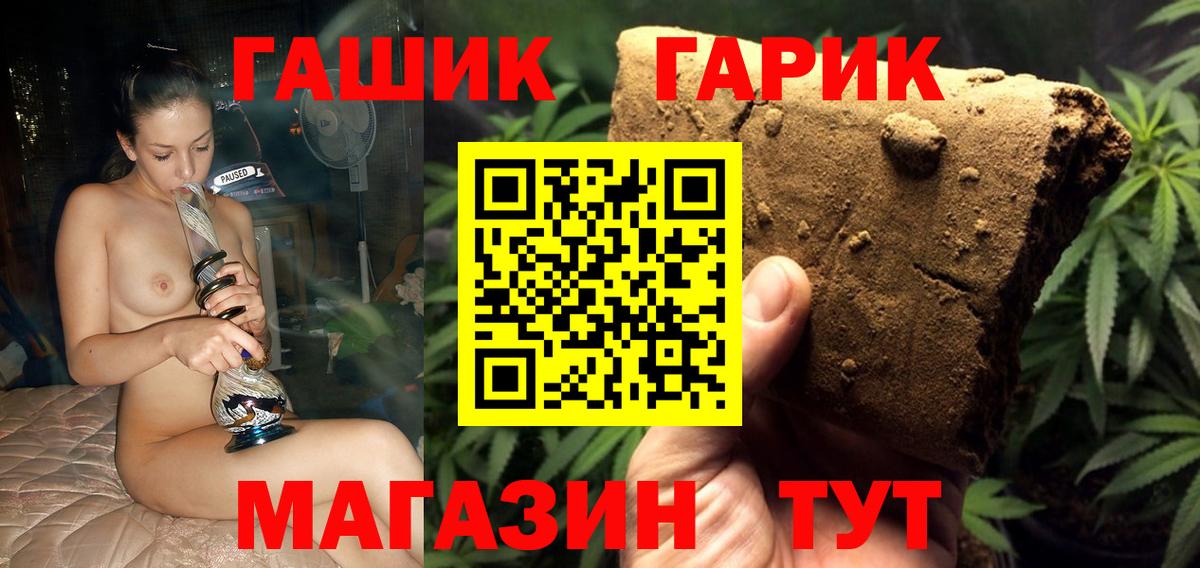 Гашиш  Вход с VPN  Полевской  ГАШИШ хэш 