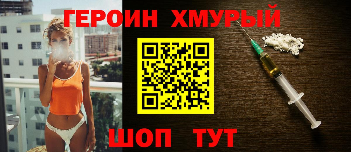 Героин  Вход с VPN  Полевской  Героин герыч 