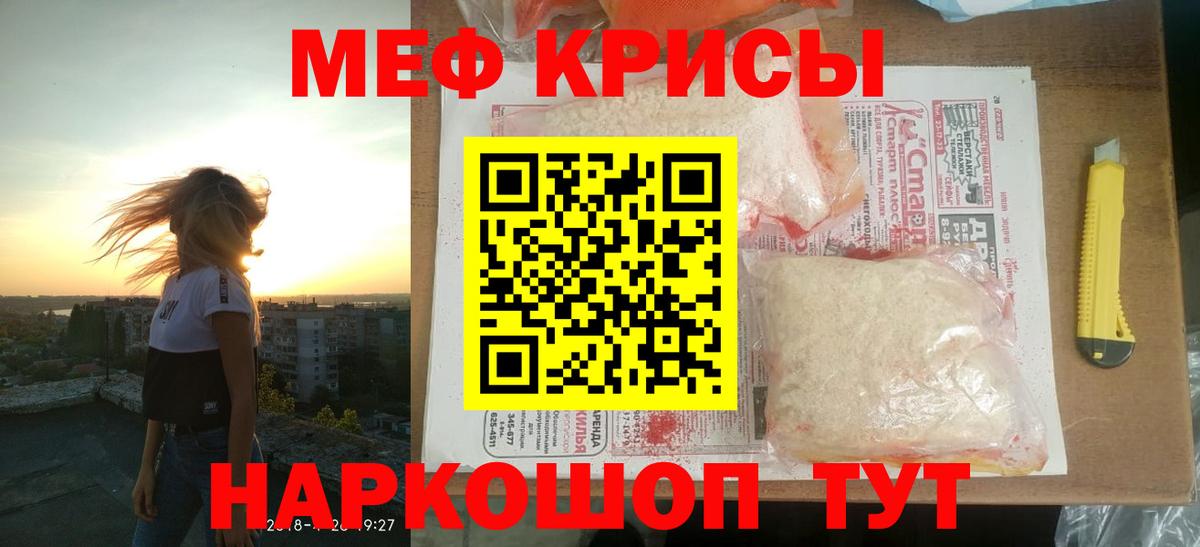 Мефедрон  Меф мука  Вход с VPN  Мефедрон  Полевской 