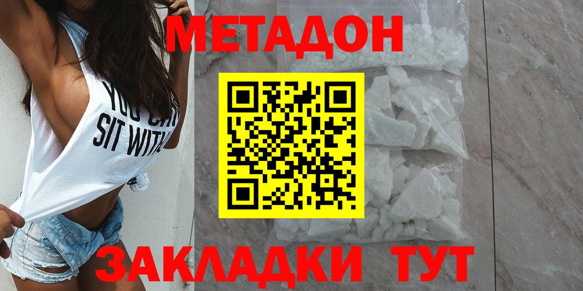Полевской  МЕТАДОН VHQ  Вход с VPN 