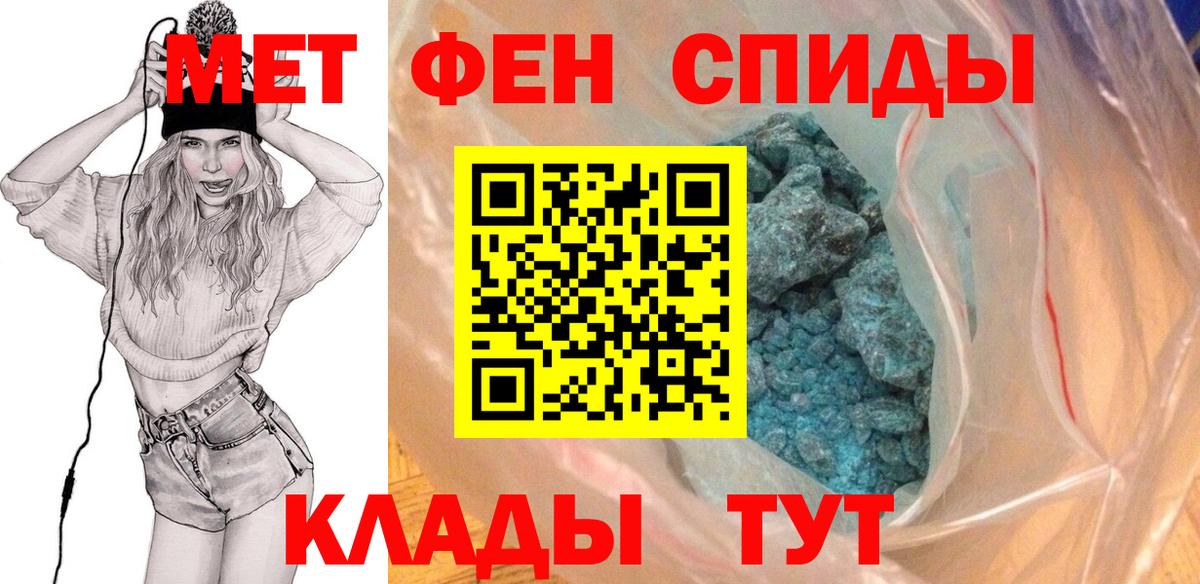 Метамфетамин кристалл Полевской