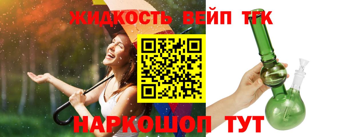 Дистиллят ТГК гашишное масло  магазин    Полевской  Вход с VPN 